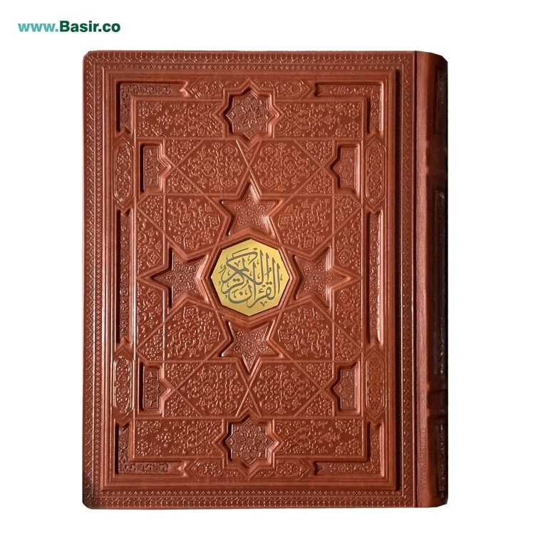 قرآن بسیار نفیس بدون ترجمه