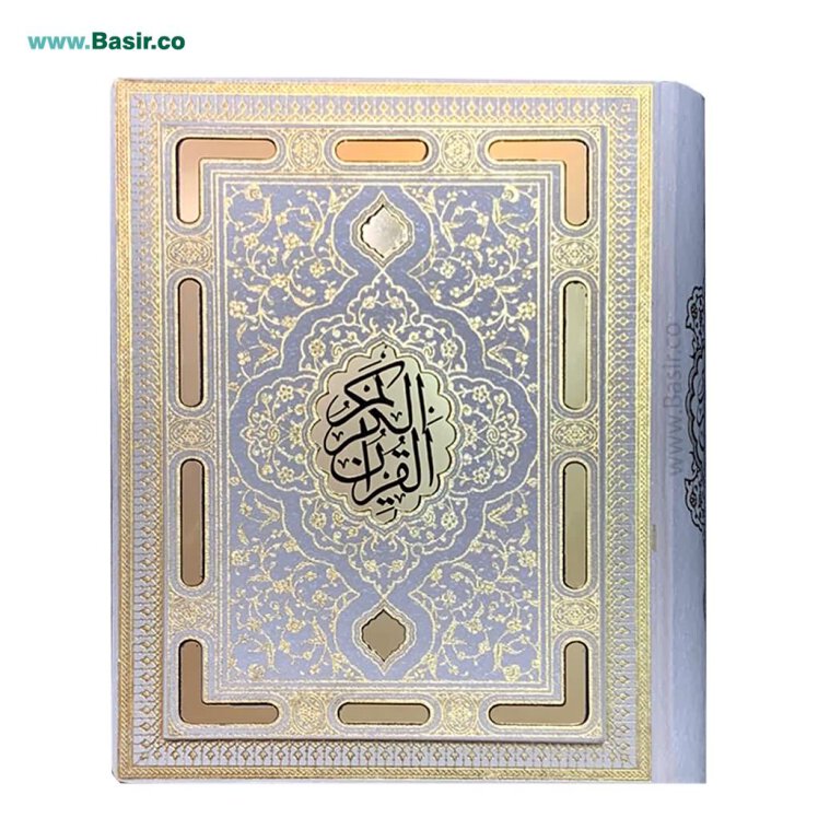 قرآن عروس