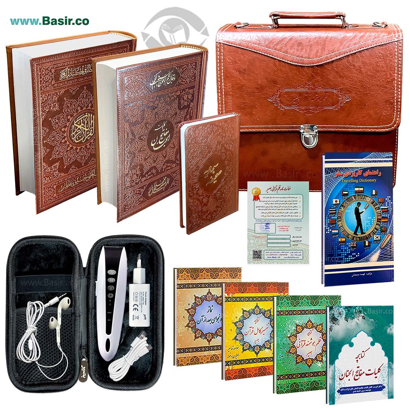  قلم قرآنی بصیر 