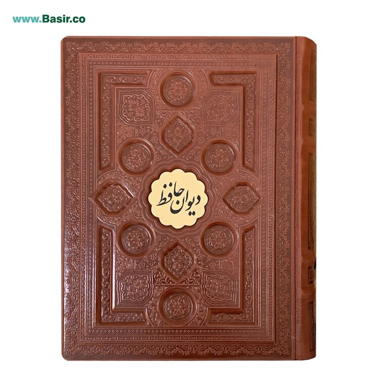 کتاب حافظ نفیس