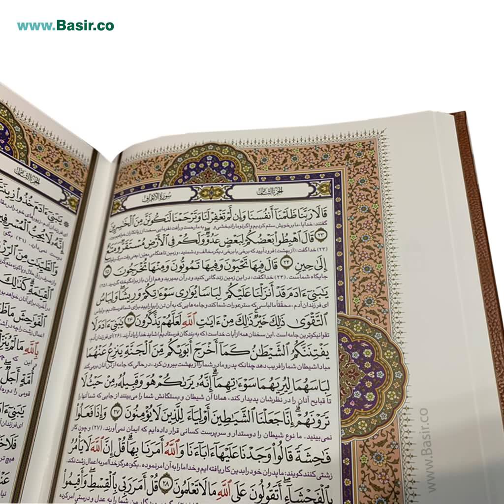  کتاب قرآن درشت خط 