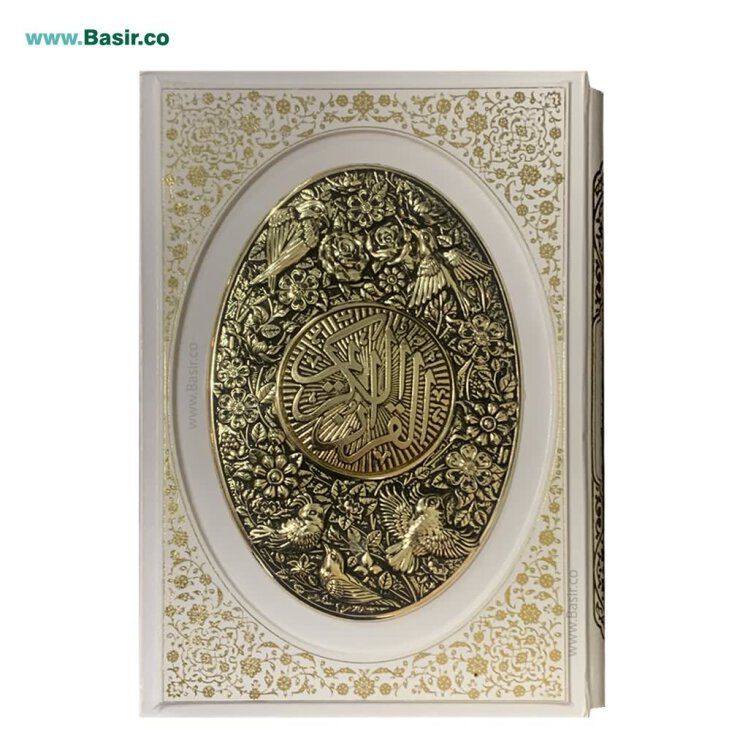 قرآن سفید