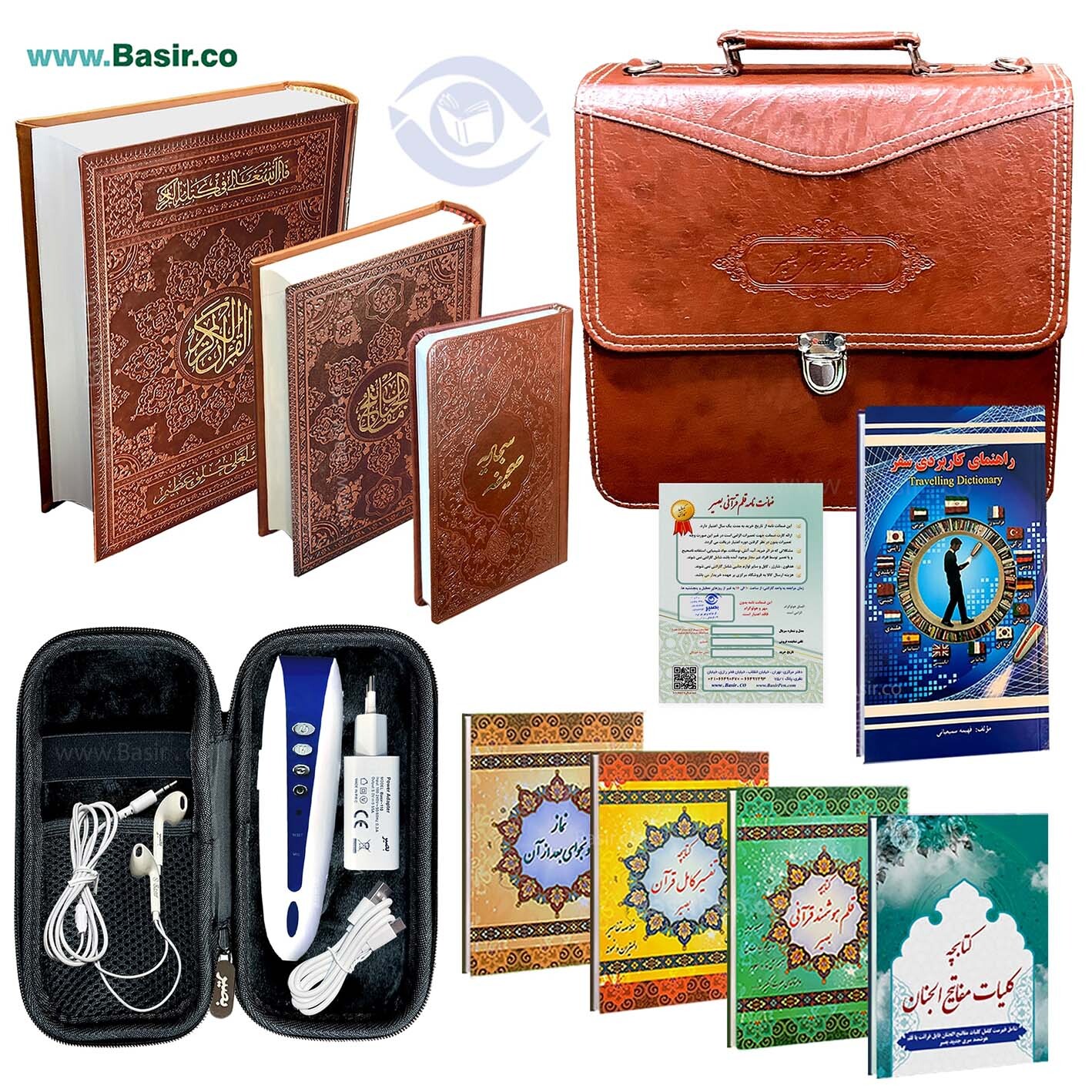 قلم قرآنی بصیر