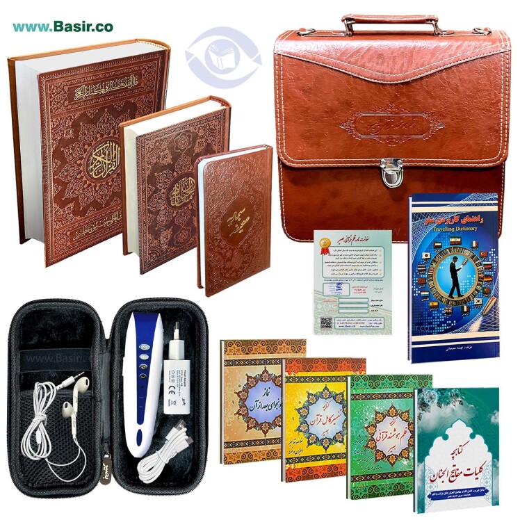 قلم قرآنی بصیر