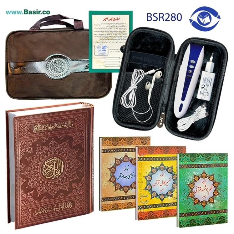 قلم قرآنی نوین موسسه بصیر