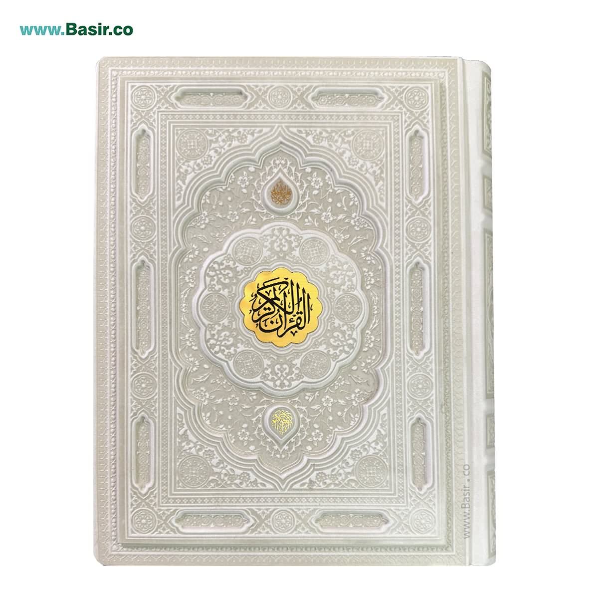  قرآن عروس 