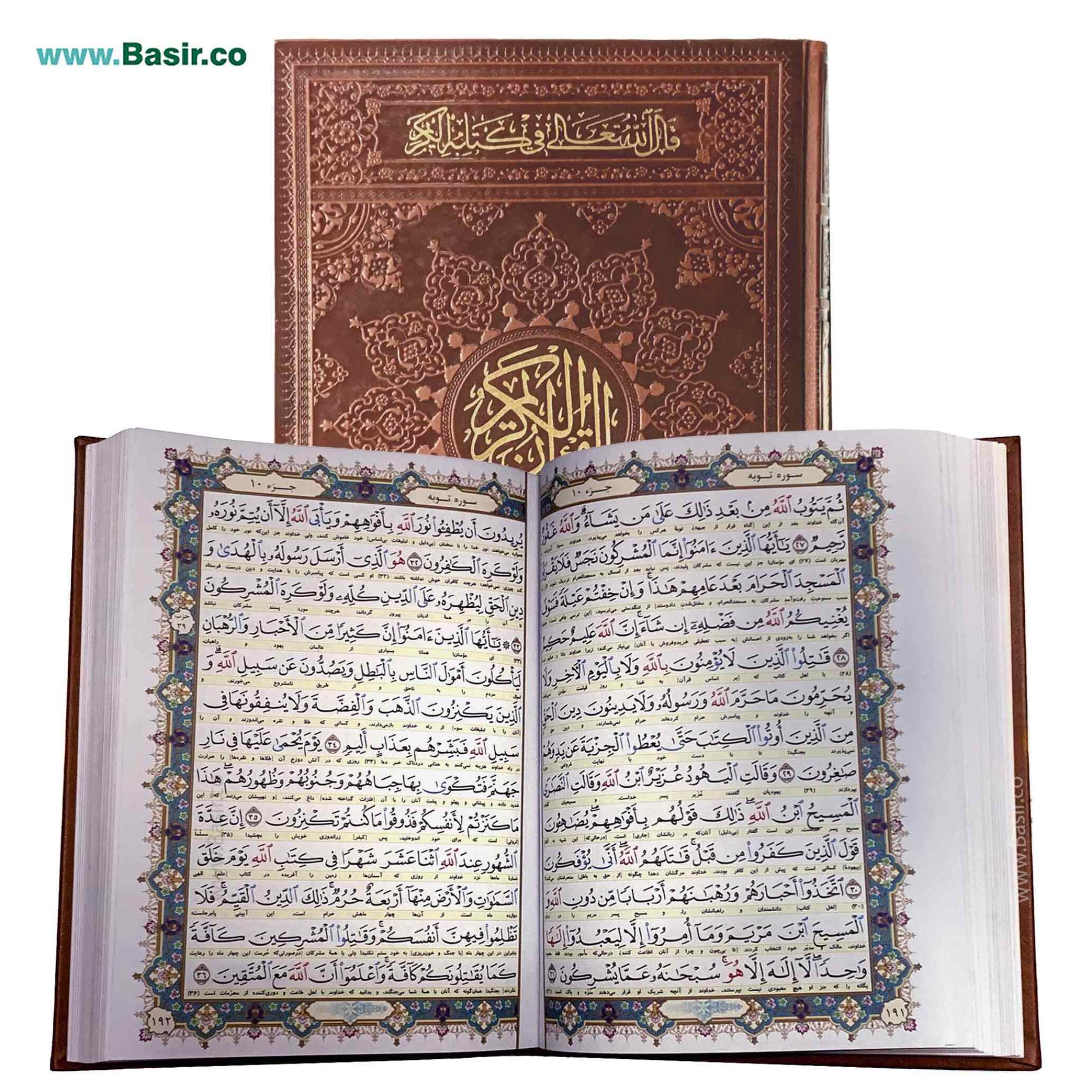  کلیات قلم قرآنی 