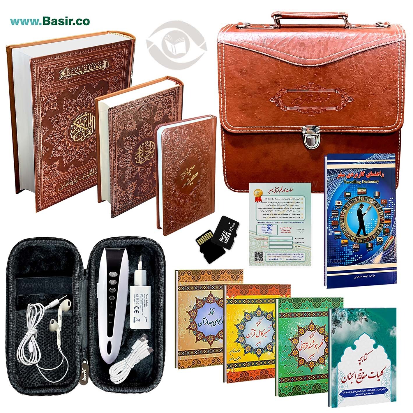  انواع قلم قرانی بصیر 