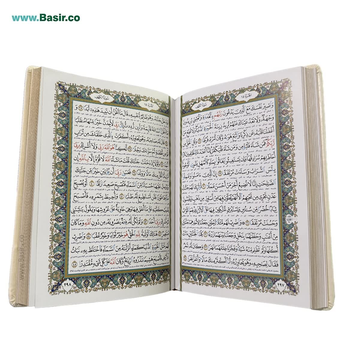  قرآن عروس و داماد 