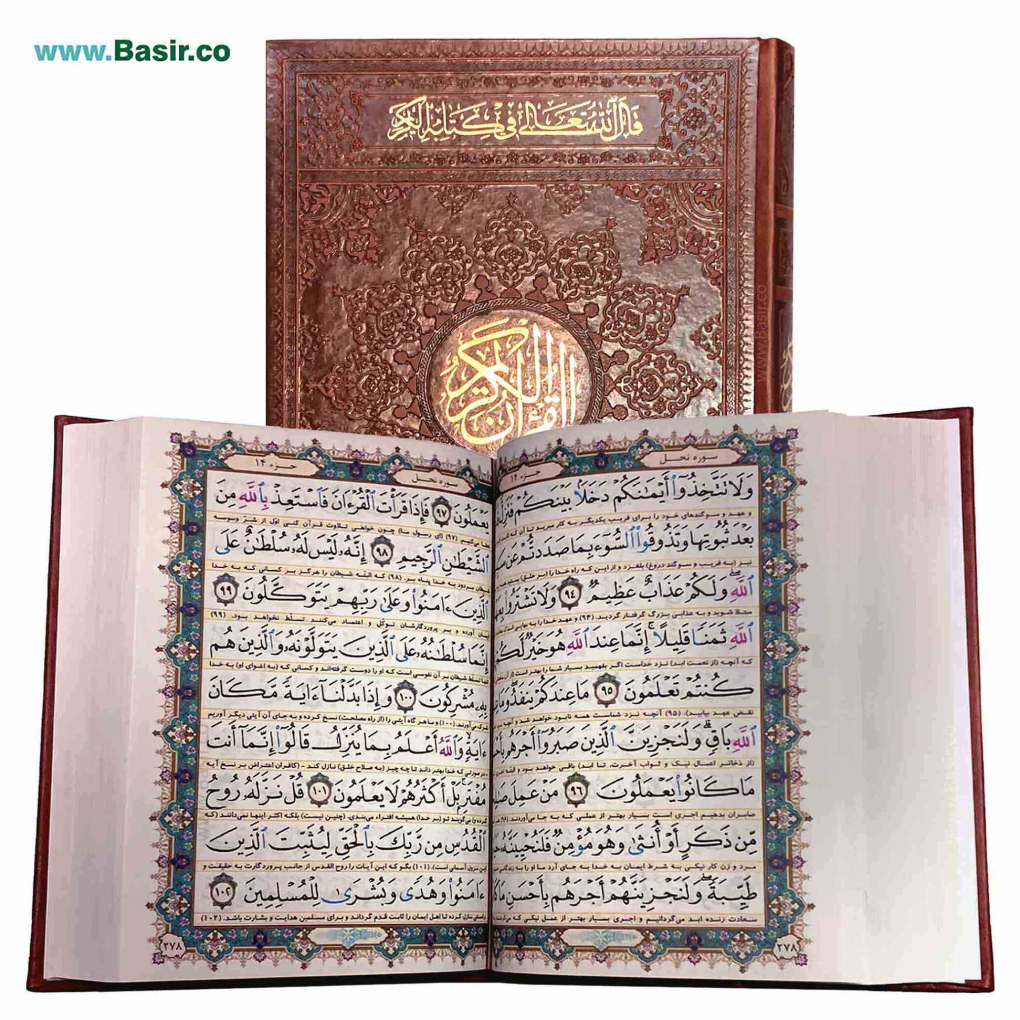  کتاب قرآن قلم هوشمند 