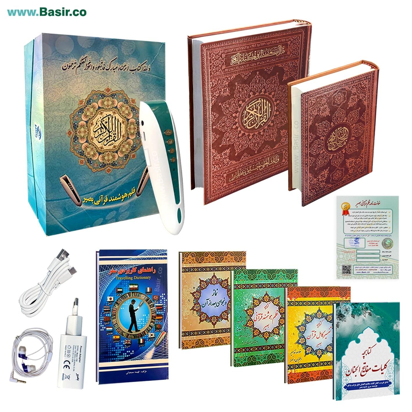 قلم قرآنی با جعبه