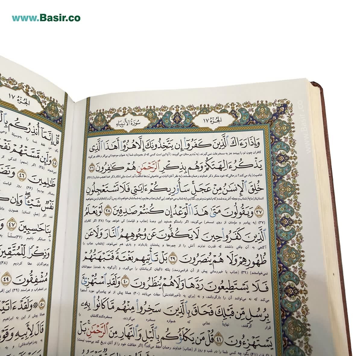  خرید بهترین کتاب قرآن 