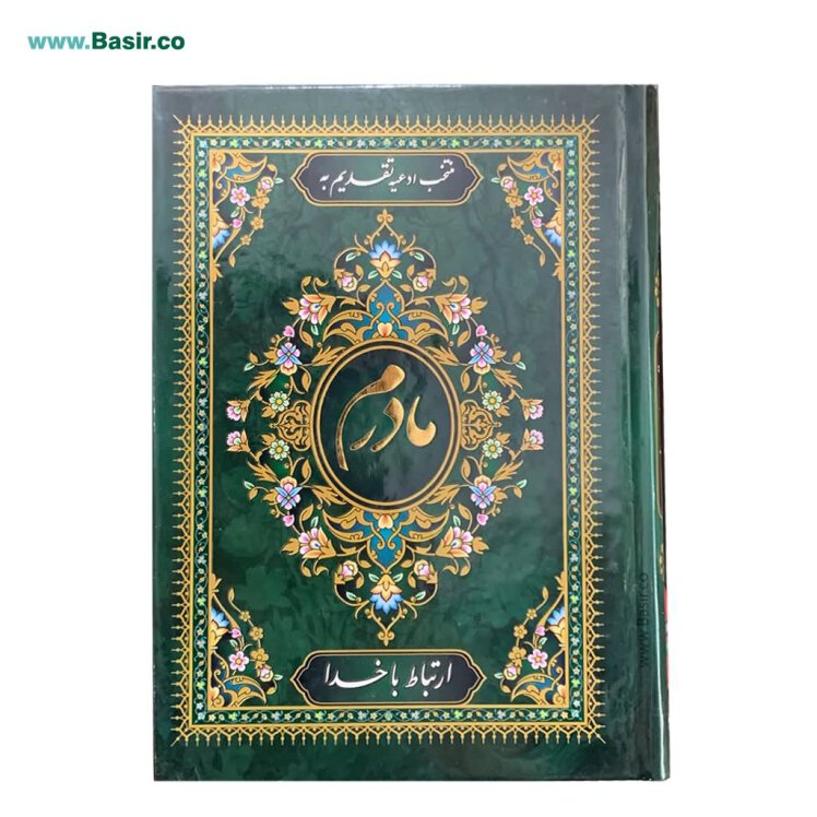 ارتباط با خدا