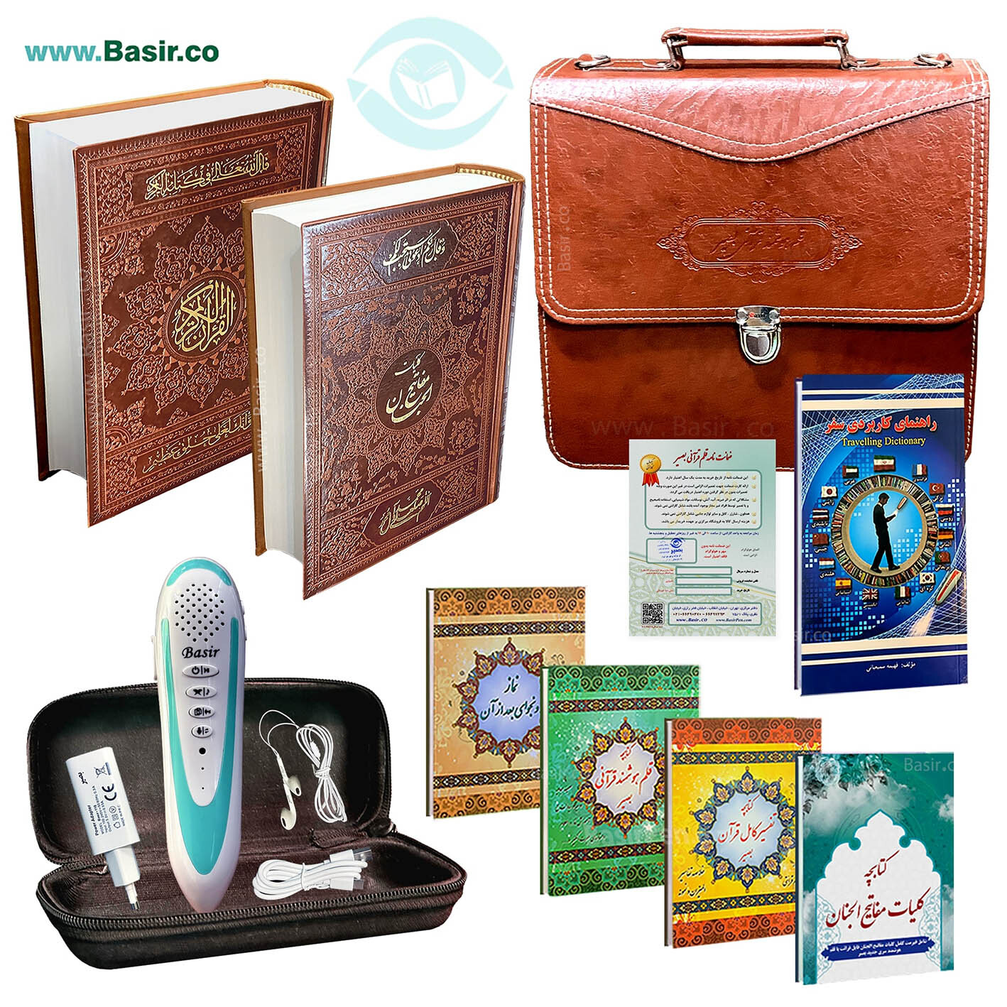 بسته قلم قرآنی بصیر