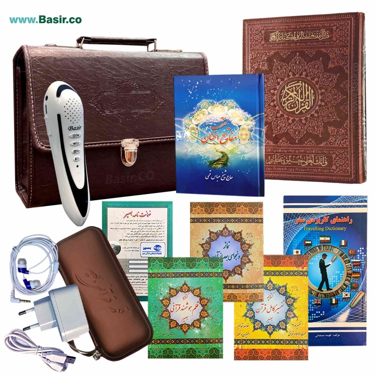 قلم قرآنی بصیر