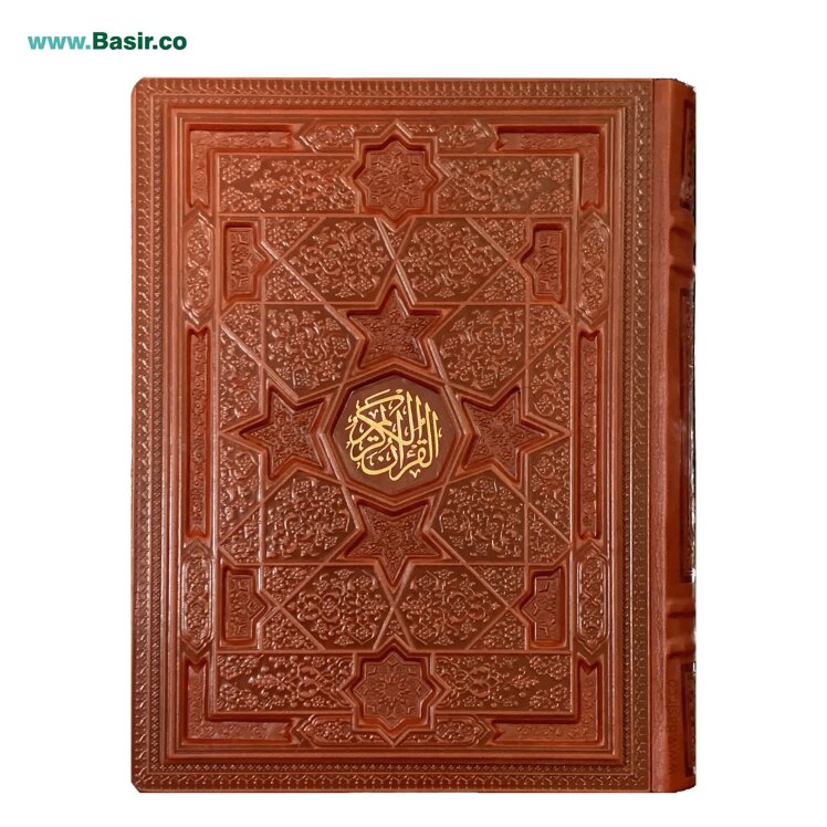 بهترین قرآن چرمی