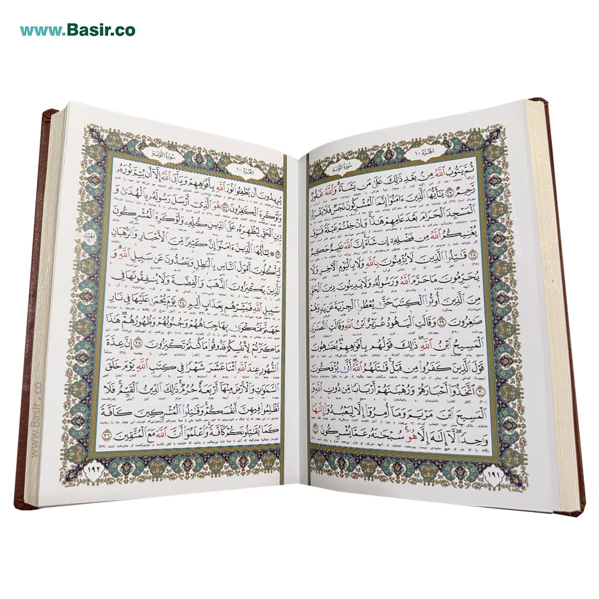  قرآن چرمی بصیر 