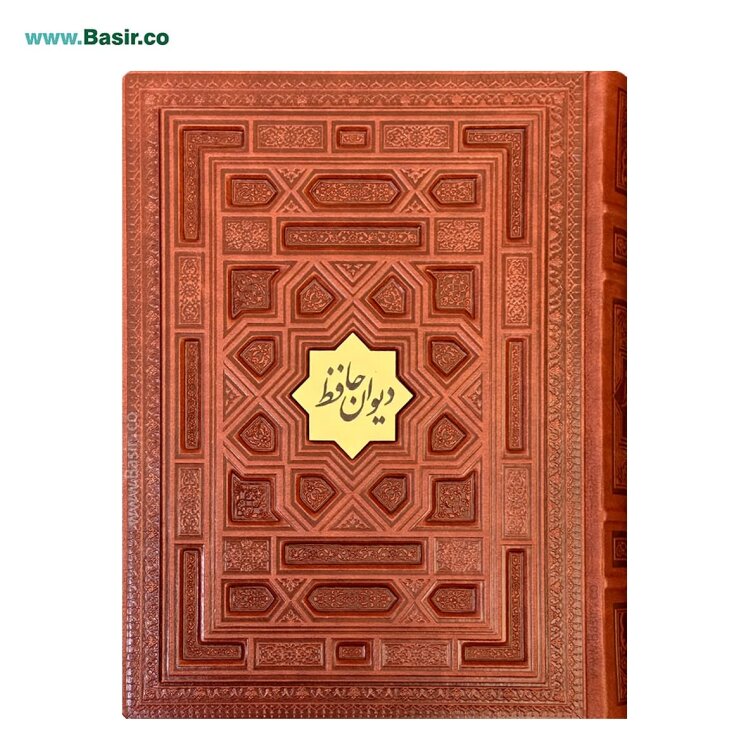 کتاب حافظ با فالنامه