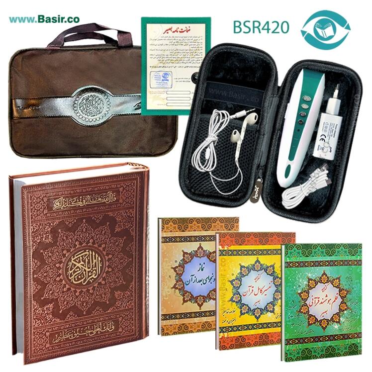 قلم قرانی بصیر نسل جدید