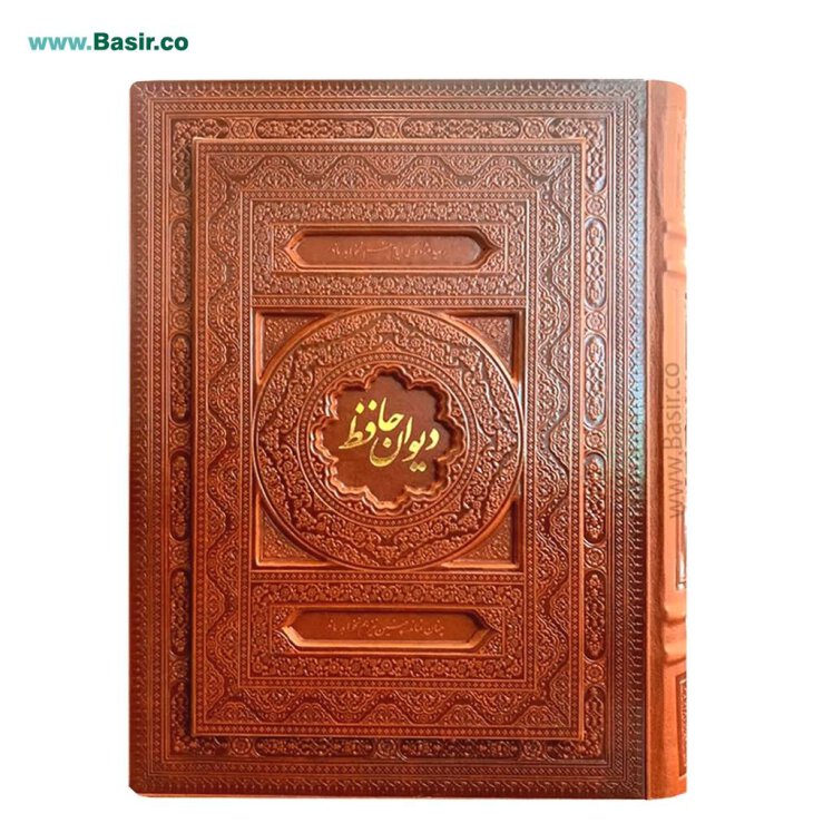 خرید کتاب نفیس حافظ