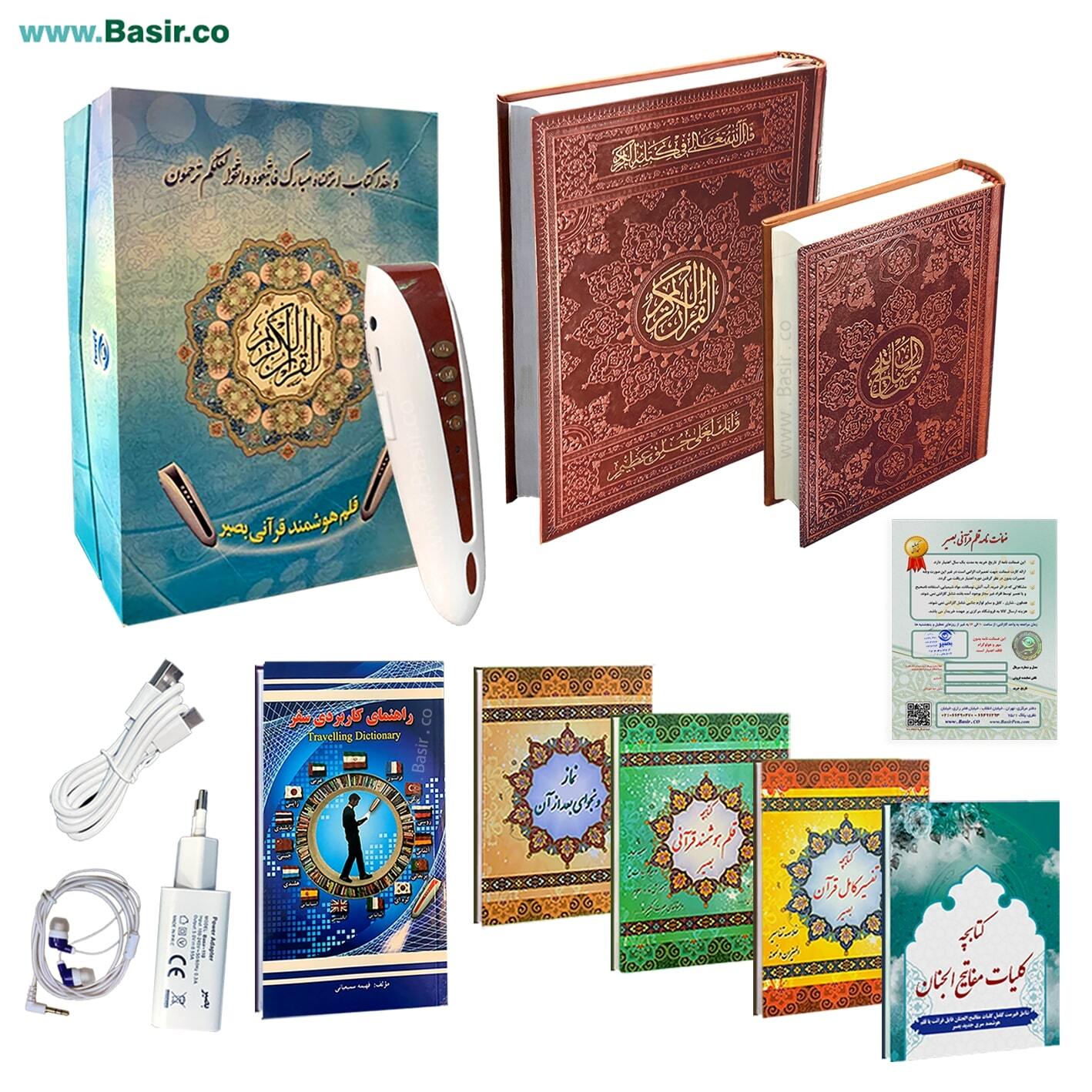 قلم انتشارات نوین بصیر