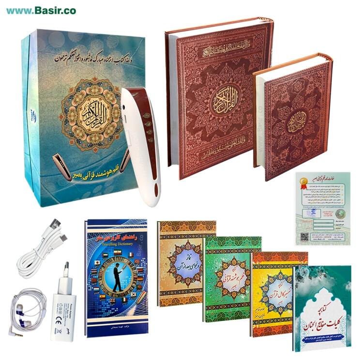 قلم انتشارات نوین بصیر