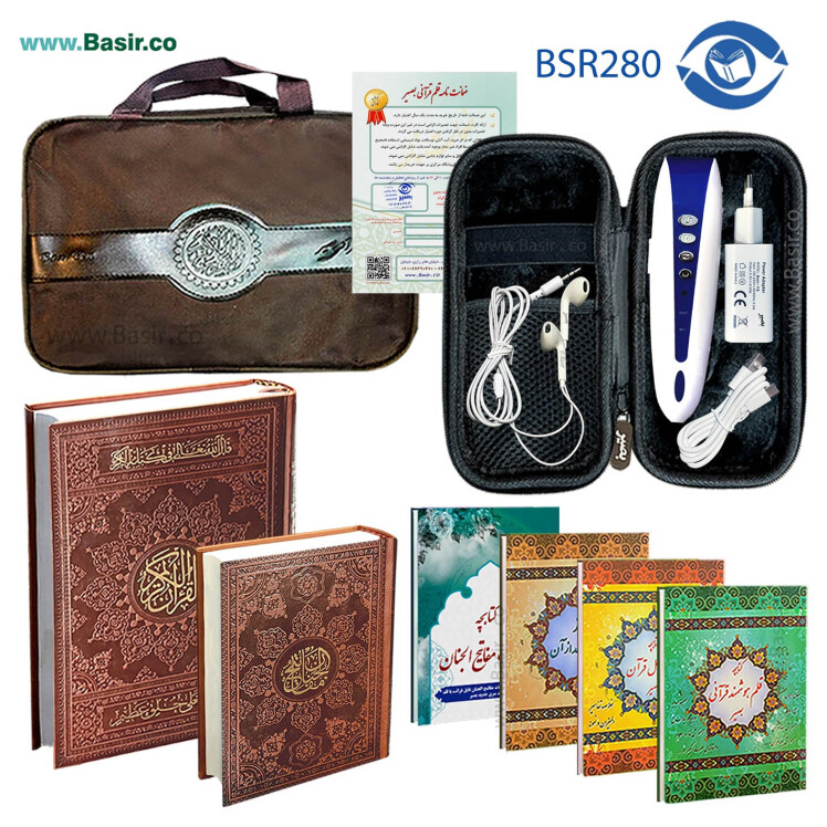 قلم قرآنی نوین موسسه بصیر