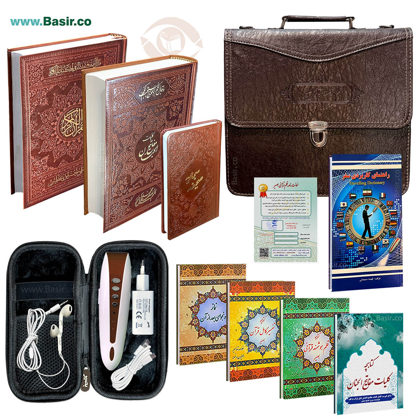  قلم قرآنی بصیر 