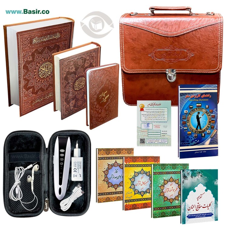 قلم قرآنی کیفیت عالی اصلی بصیر