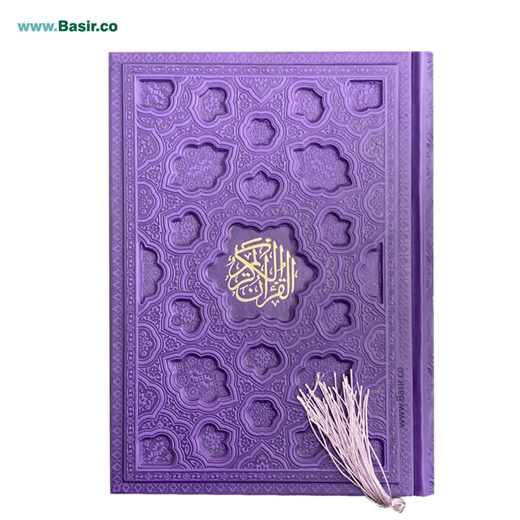  قرآن رنگی 